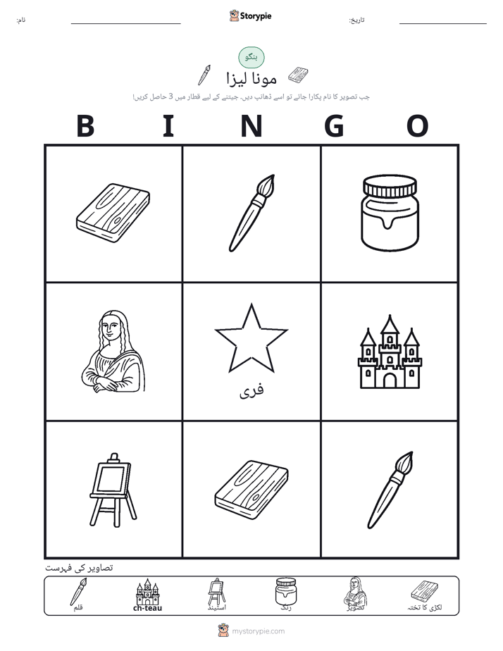 تصویری بنگو