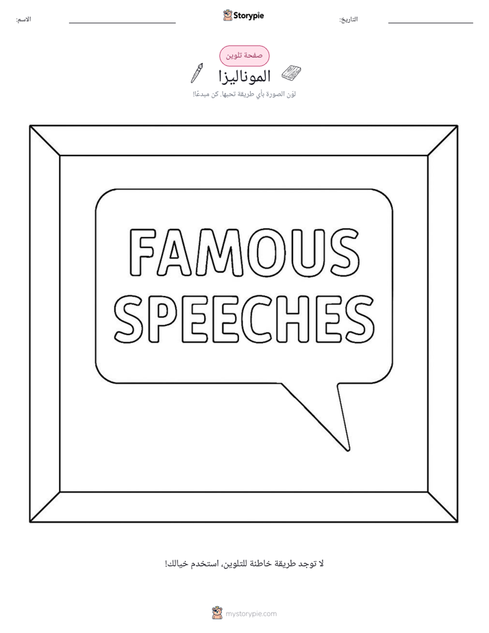 صفحة تلوين