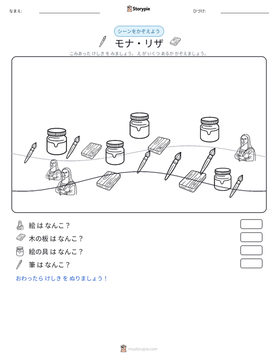 カウントシーン