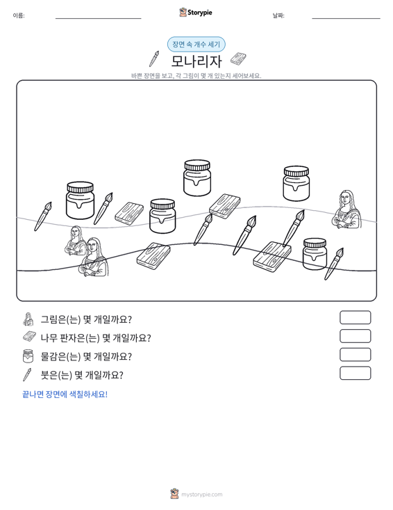 세기 장면