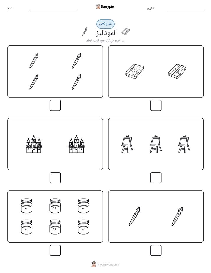عد و اكتب