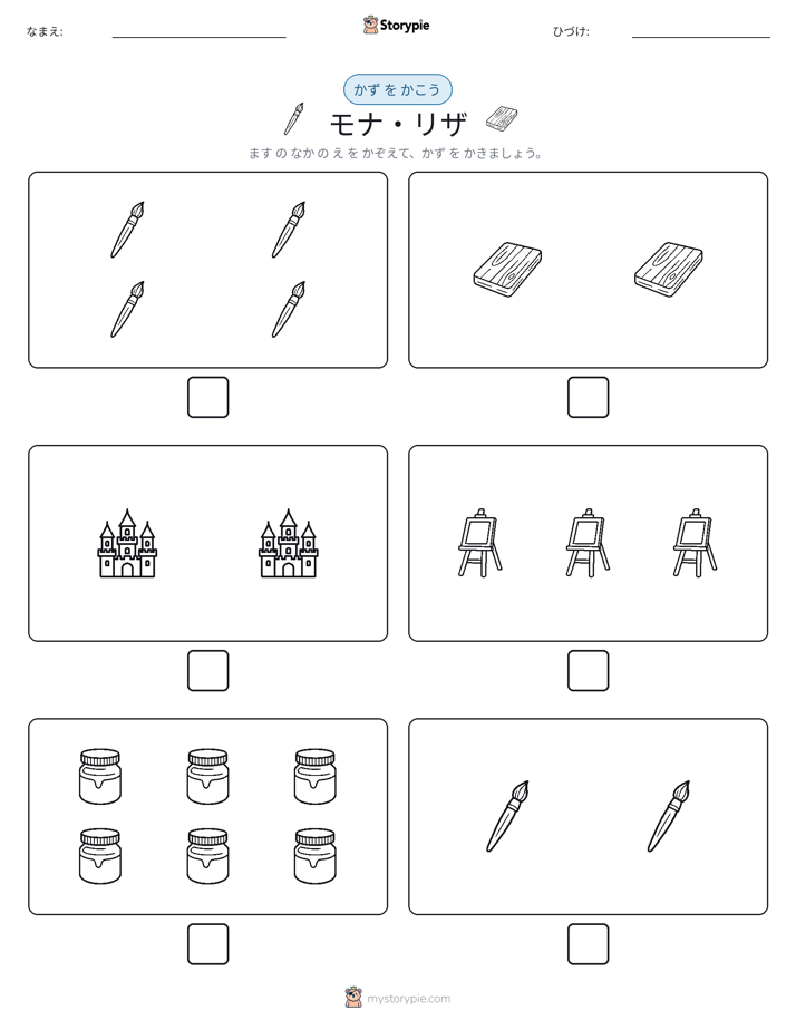 カウント＆ライティング