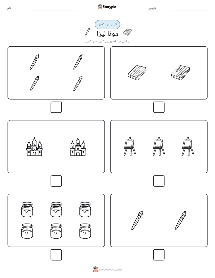 گنیں اور لکھیں