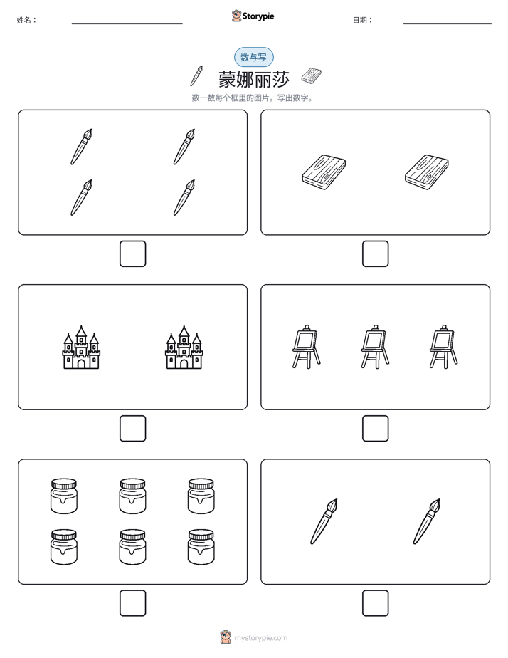 计数与书写