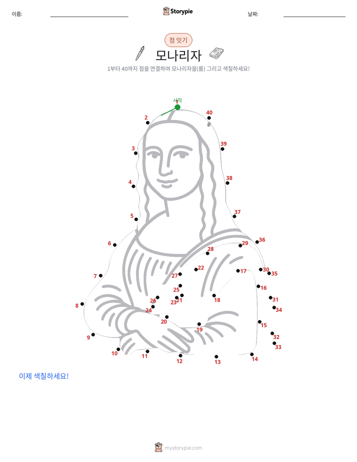 점 연결하기