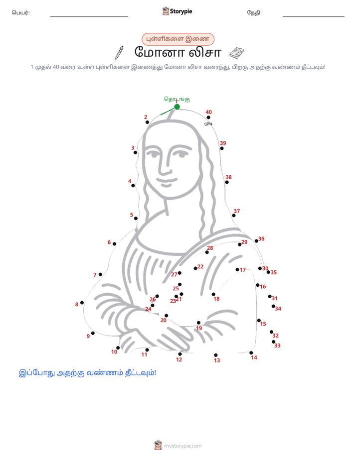 முத்து இணைப்பு
