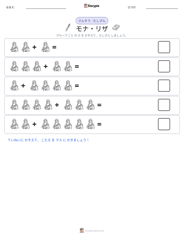 絵の数学