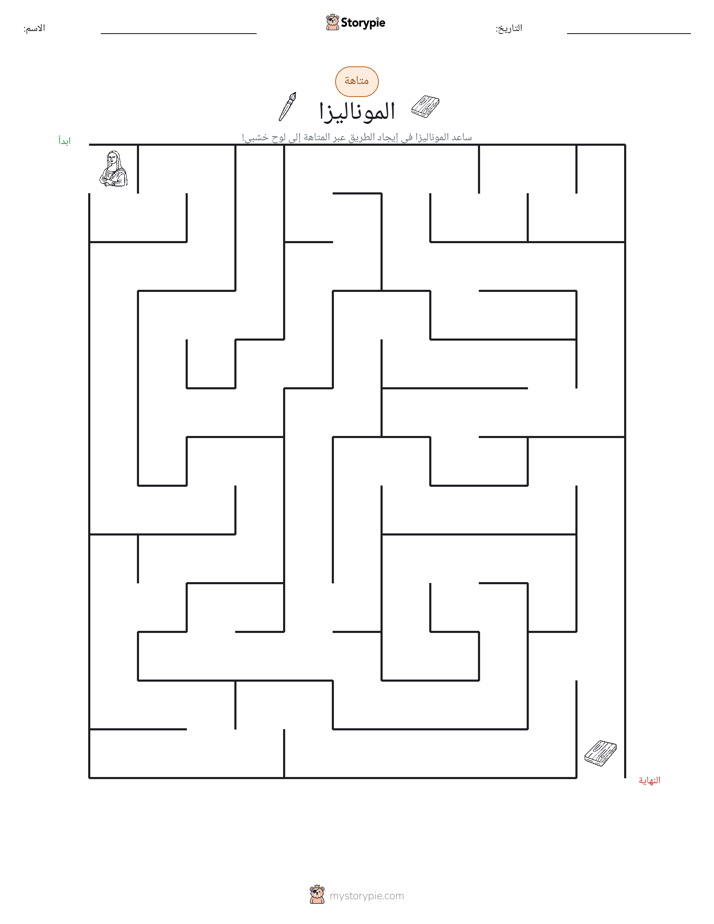 متاهة
