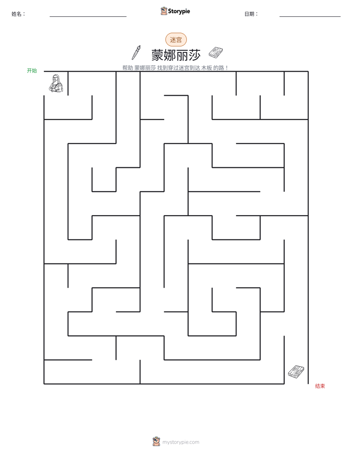 迷宫