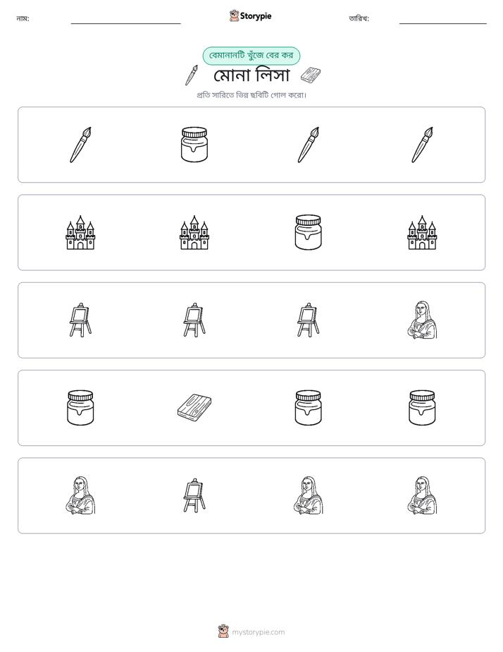 অদ্ভুত একটি