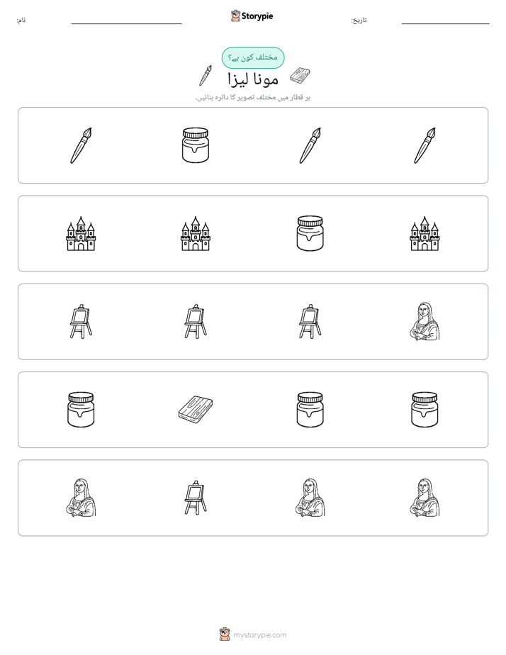 عجیب ایک