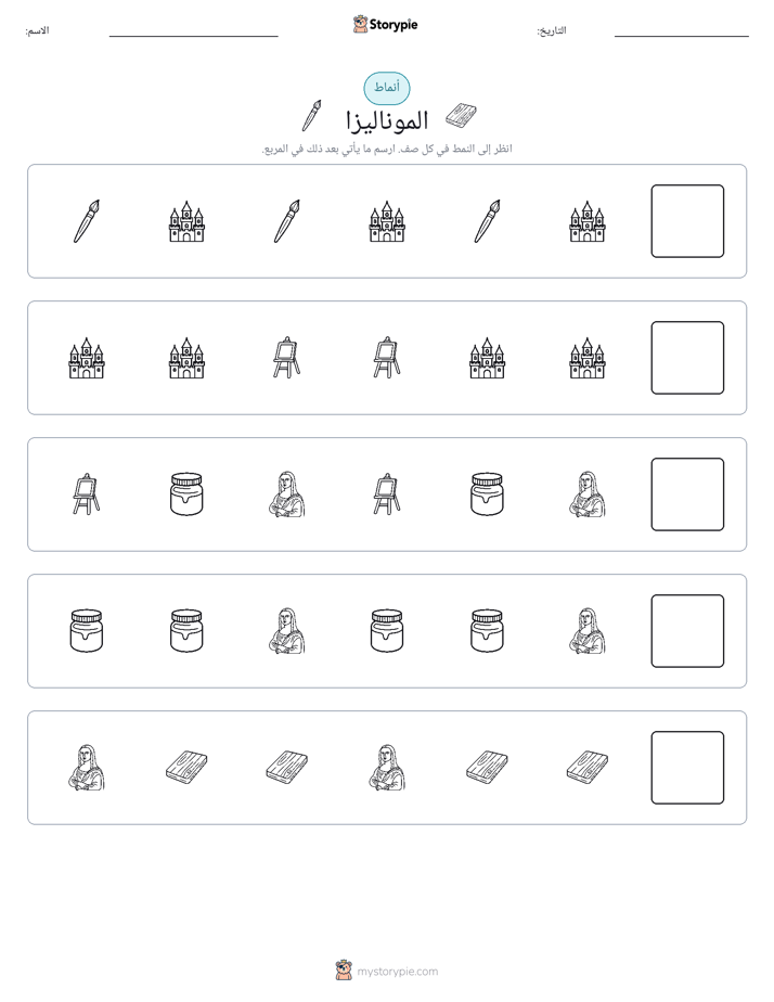 أنماط