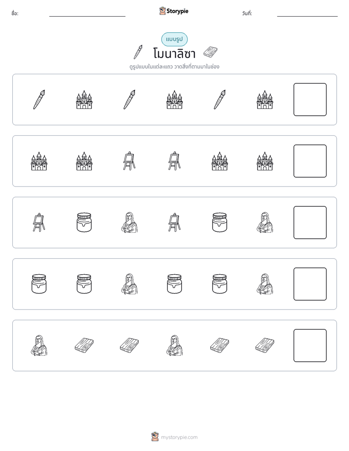 รูปแบบ