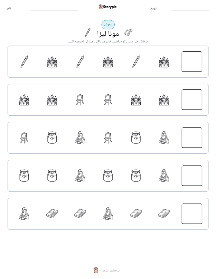پیٹرن