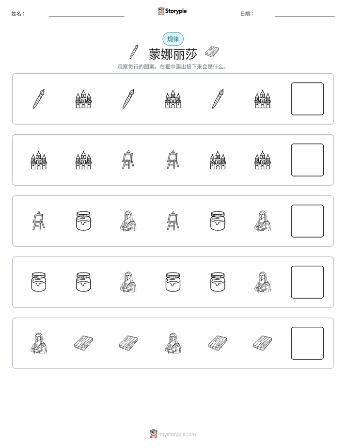 模式