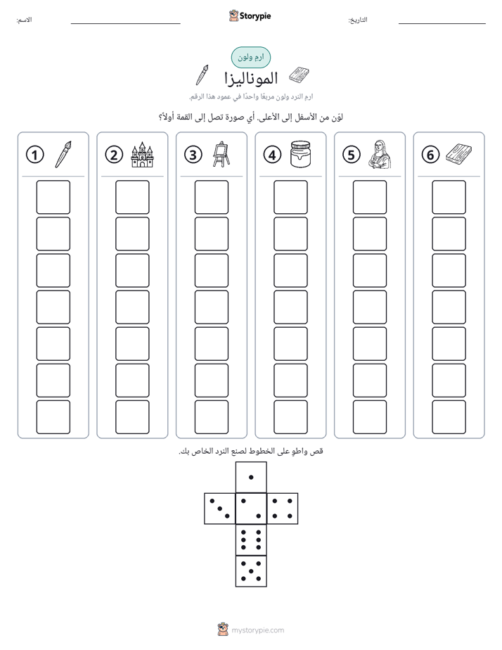 لف و لون