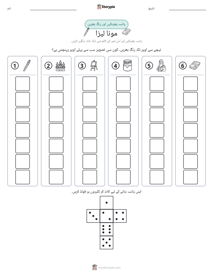 رول اور رنگ