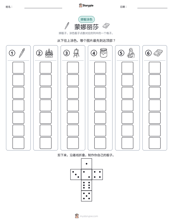 滚动与上色