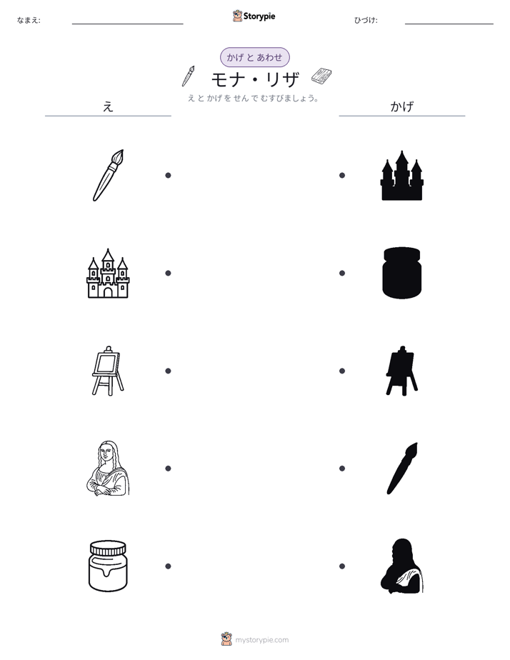 シャドウマッチ