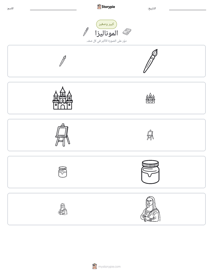 فرز