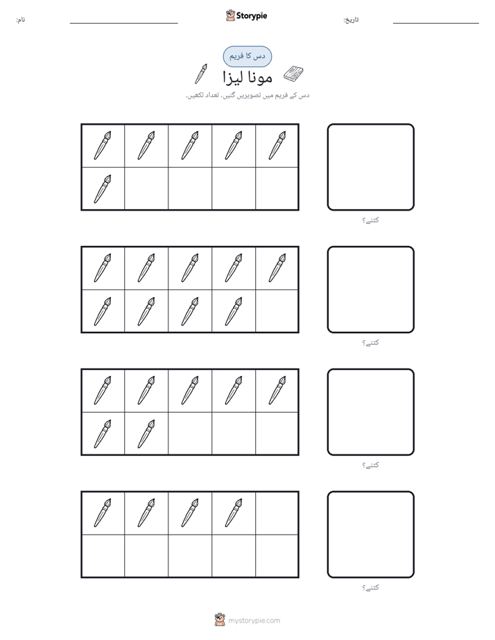 دس کا فریم