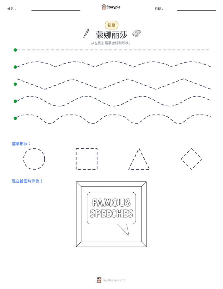 描摹