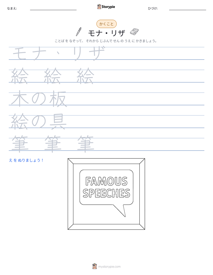 書き取り練習
