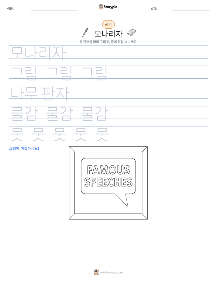 쓰기 연습