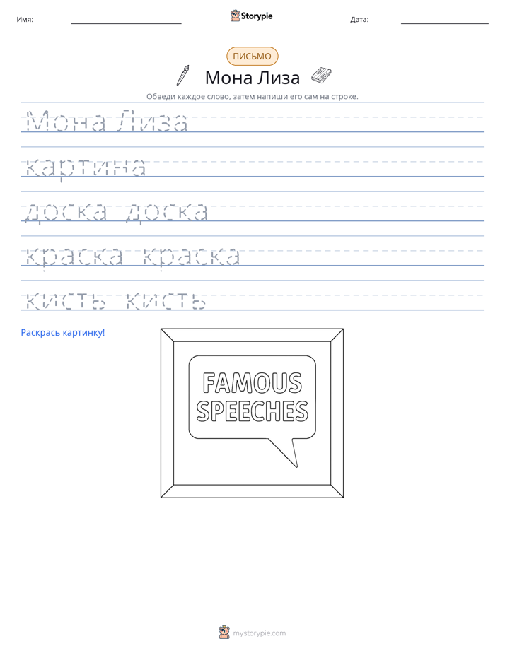 Практика письма