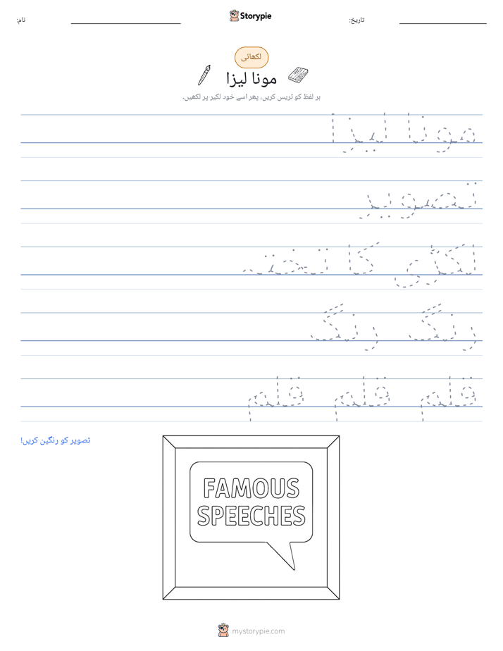 تحریری مشق