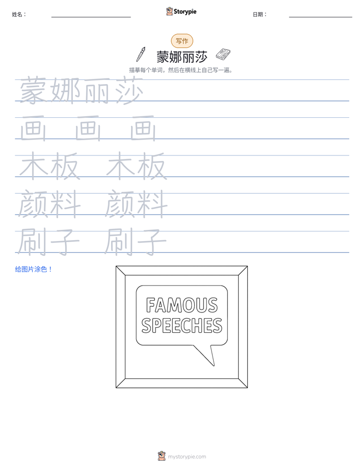 写作练习