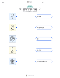 블라디미르 쾨펜 인쇄 가능한 워크시트 미리보기