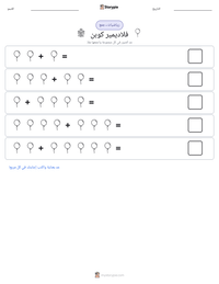 معاينة ورقة العمل القابلة للطباعة فلاديمير كوبن