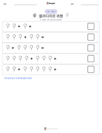 블라디미르 쾨펜 인쇄 가능한 워크시트 미리보기