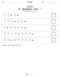 弗拉基米尔·柯本 可打印工作表预览