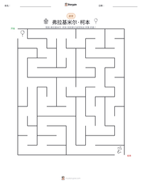 弗拉基米尔·柯本 可打印工作表预览