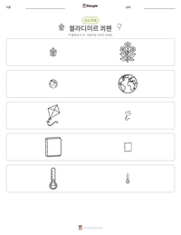 블라디미르 쾨펜 인쇄 가능한 워크시트 미리보기
