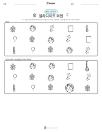 블라디미르 쾨펜 인쇄 가능한 워크시트 미리보기