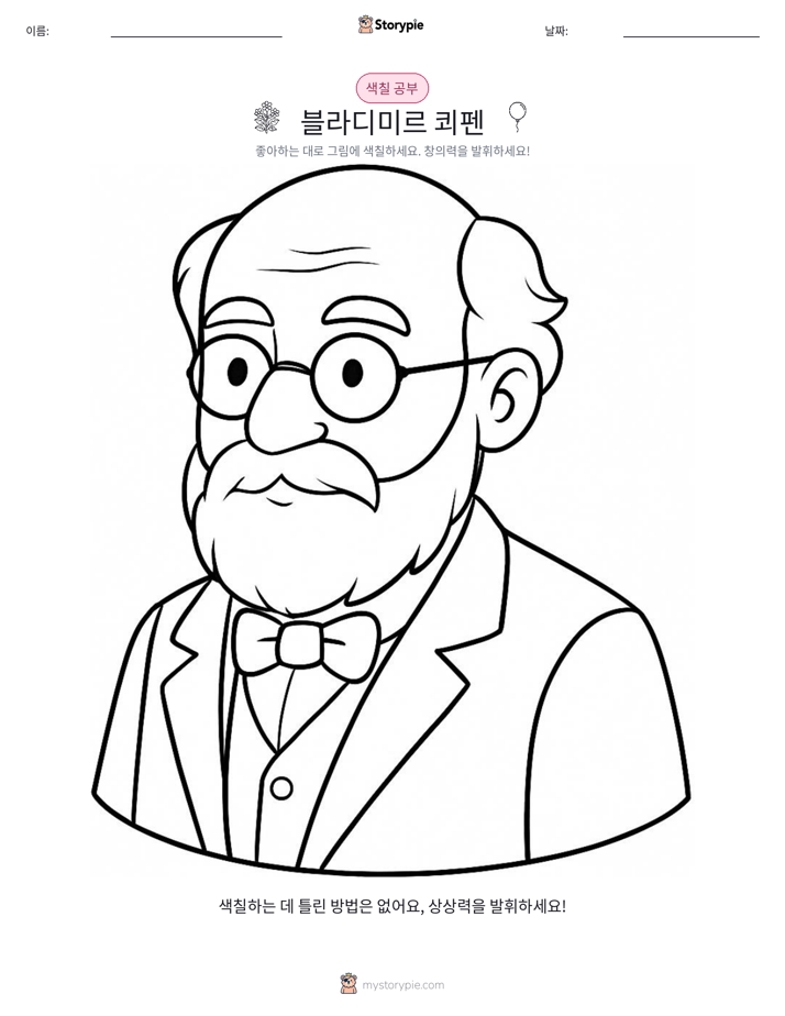 색칠하기 페이지