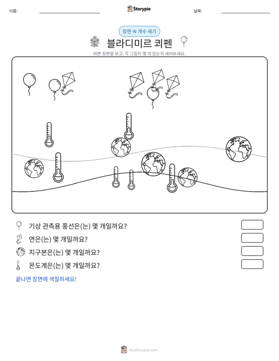세기 장면