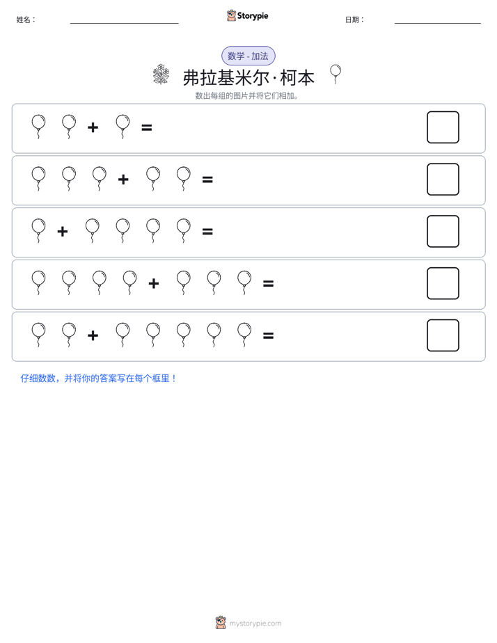 图画数学