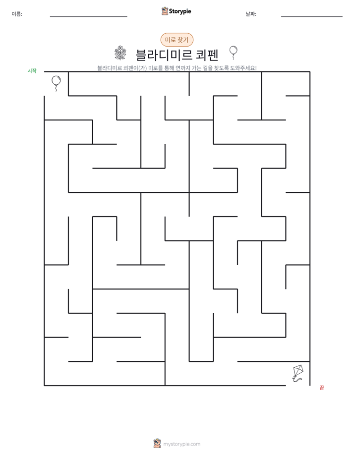 미로