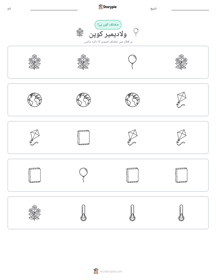 عجیب ایک
