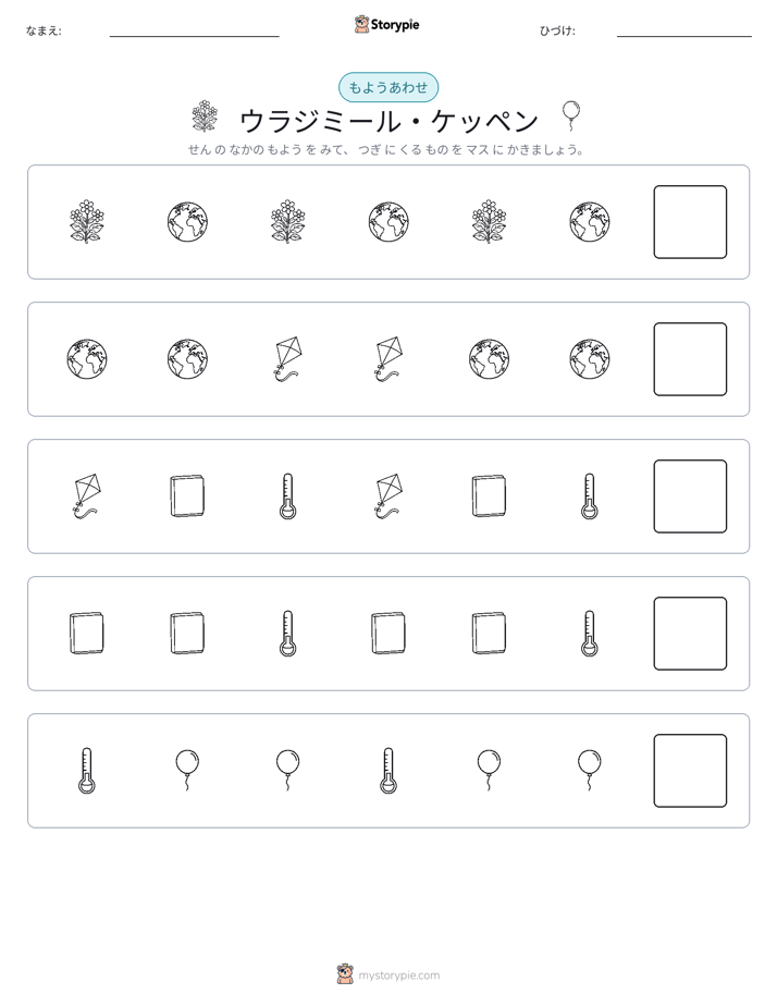 パターン