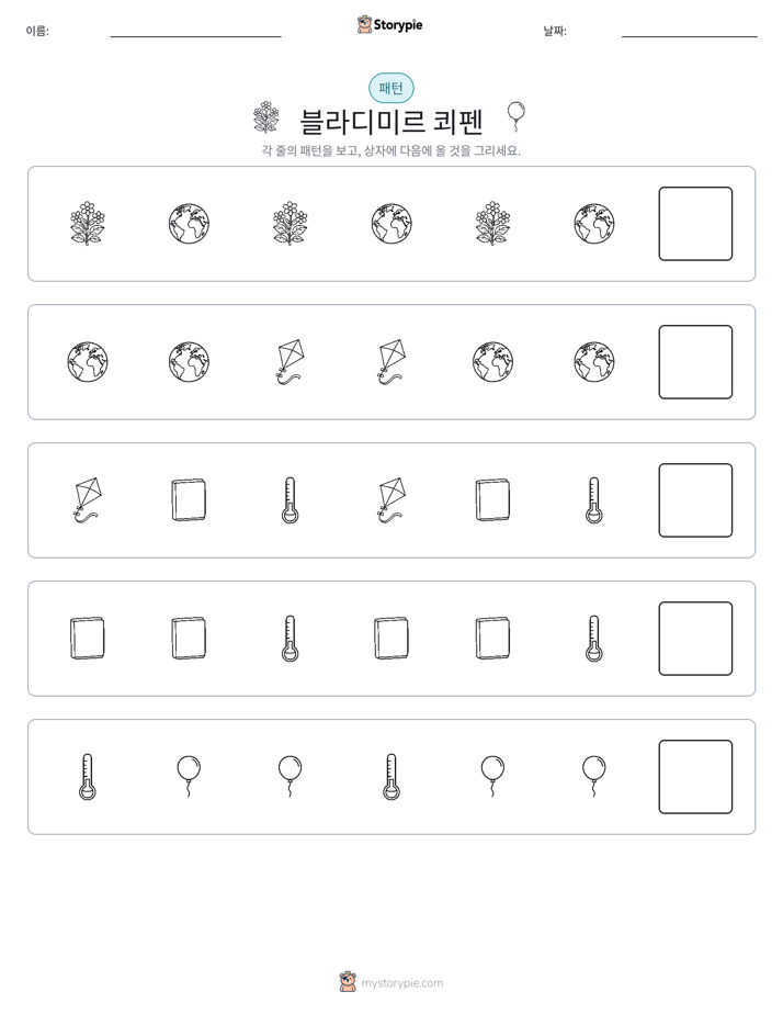 패턴