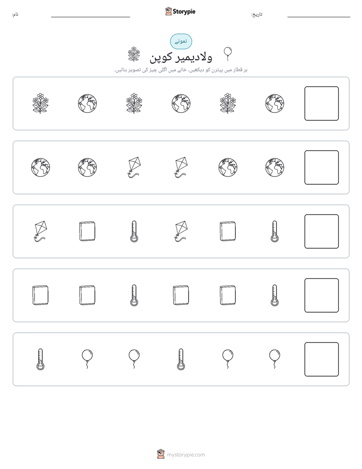 پیٹرن