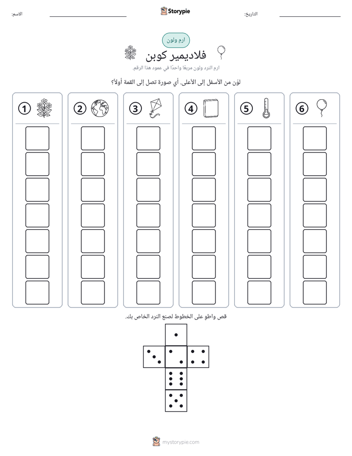 لف و لون