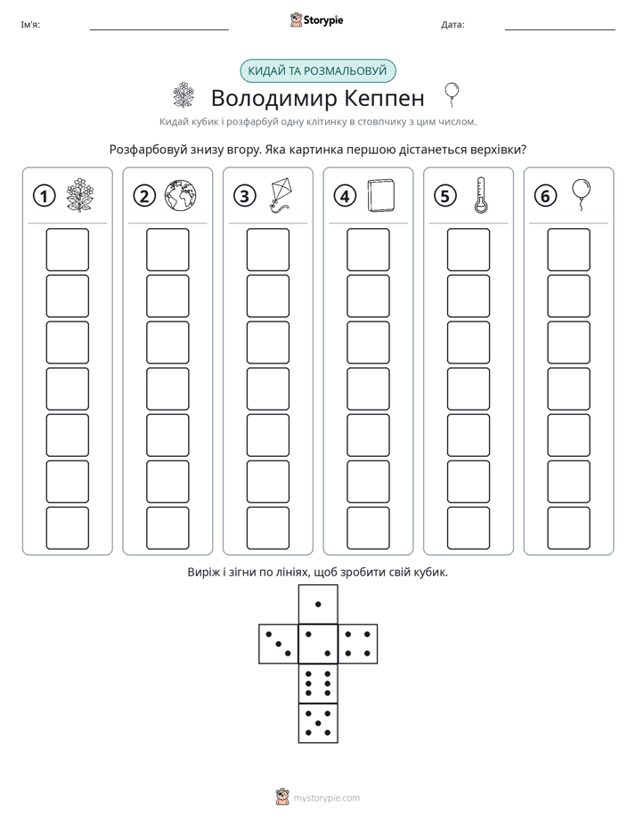 Катай та Розфарбовуй