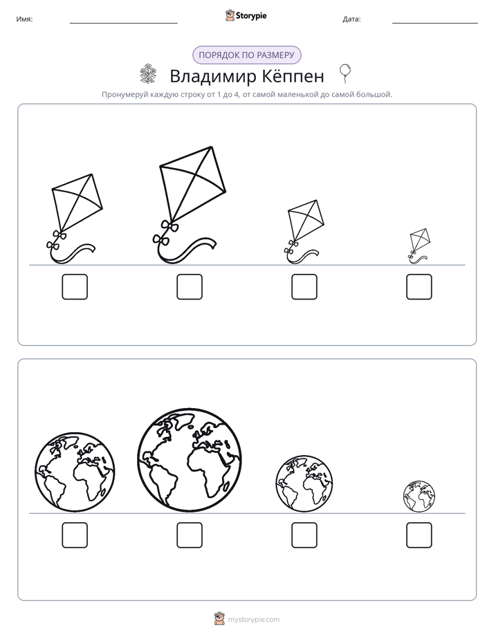 Размеры в порядке