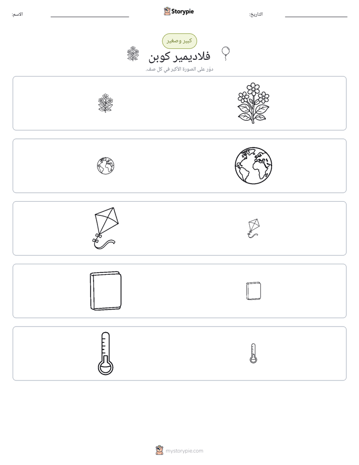 فرز